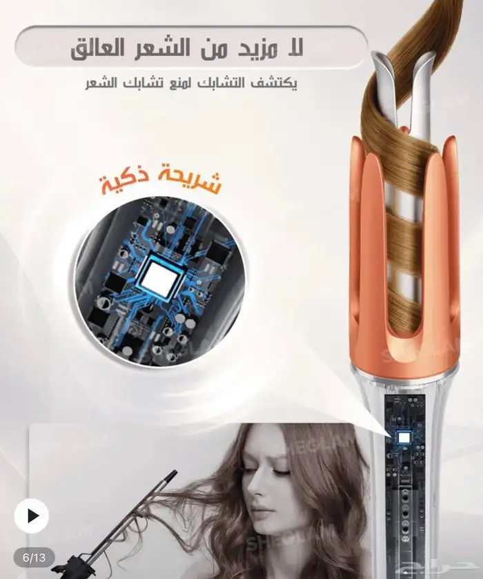 شيجلام مكواة شعر - كيرلي 2