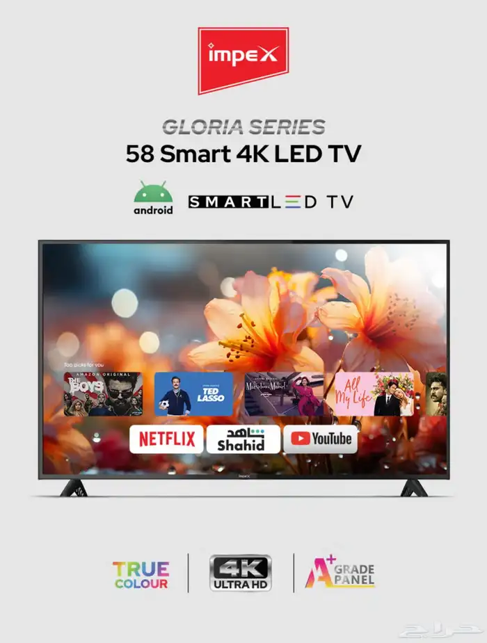 تلفزيون ذكي جديد 58 بوصة ضمان سنتين 0