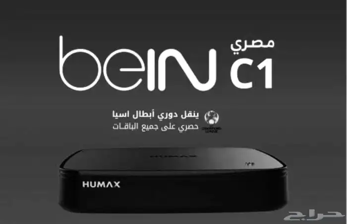 رسيفر مصري C1 مستعمل مضمون 2