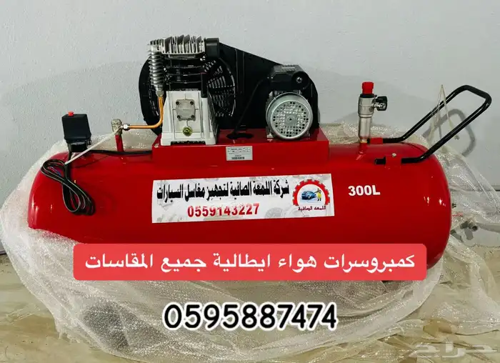 مشروع مغسلة سيارات اصحاب مغاسل سيارات 0