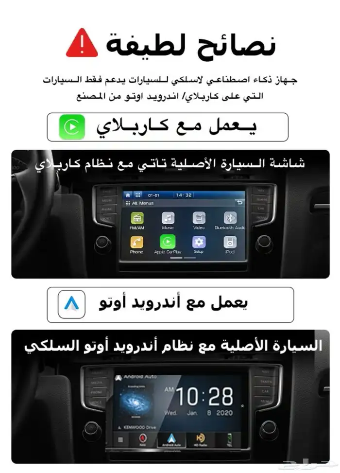 تحويل شاشة السيارة الى تلفزيون 2
