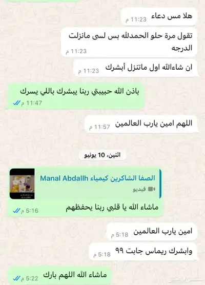 معلمه بالجبيل قدرات كمي ومدربه علي حل النماذج 1