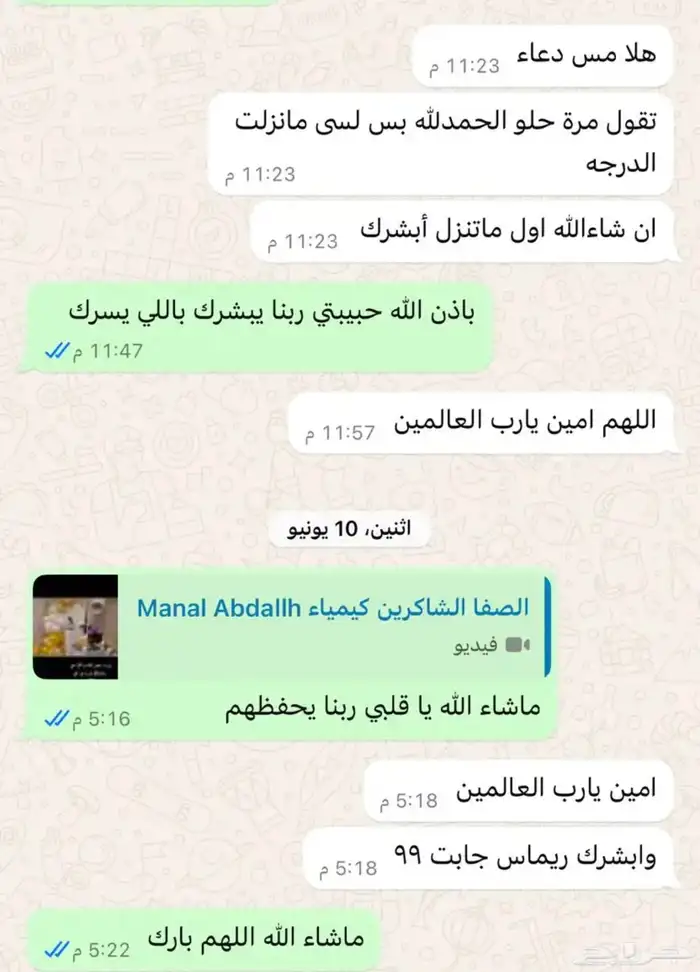 معلمه بالجبيل قدرات كمي ومدربه علي حل النماذج 1