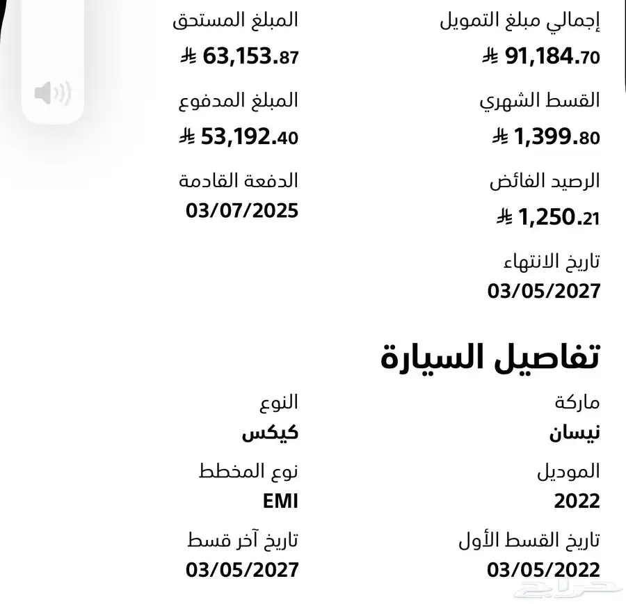 نيسان كيكس فل 1