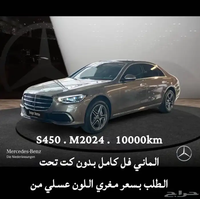 s450 2024 6