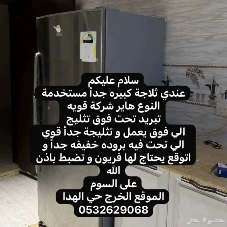 ثلاجه 0