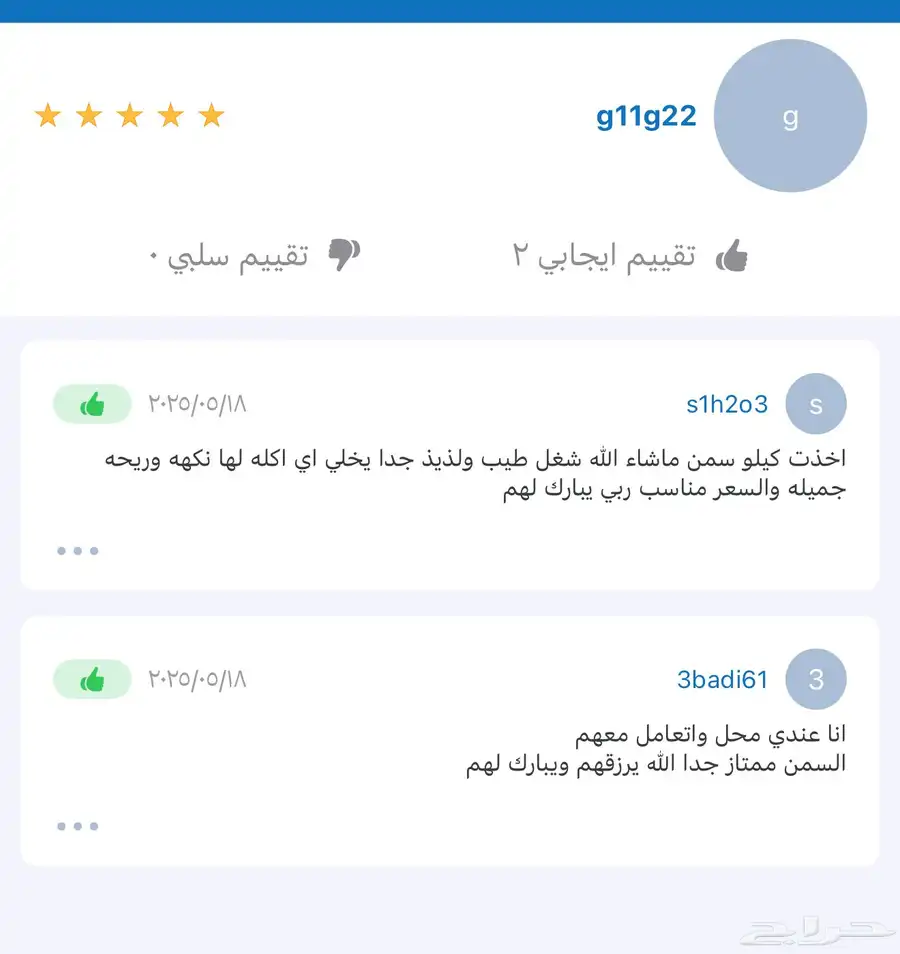 سمن بقر طبييعي 2