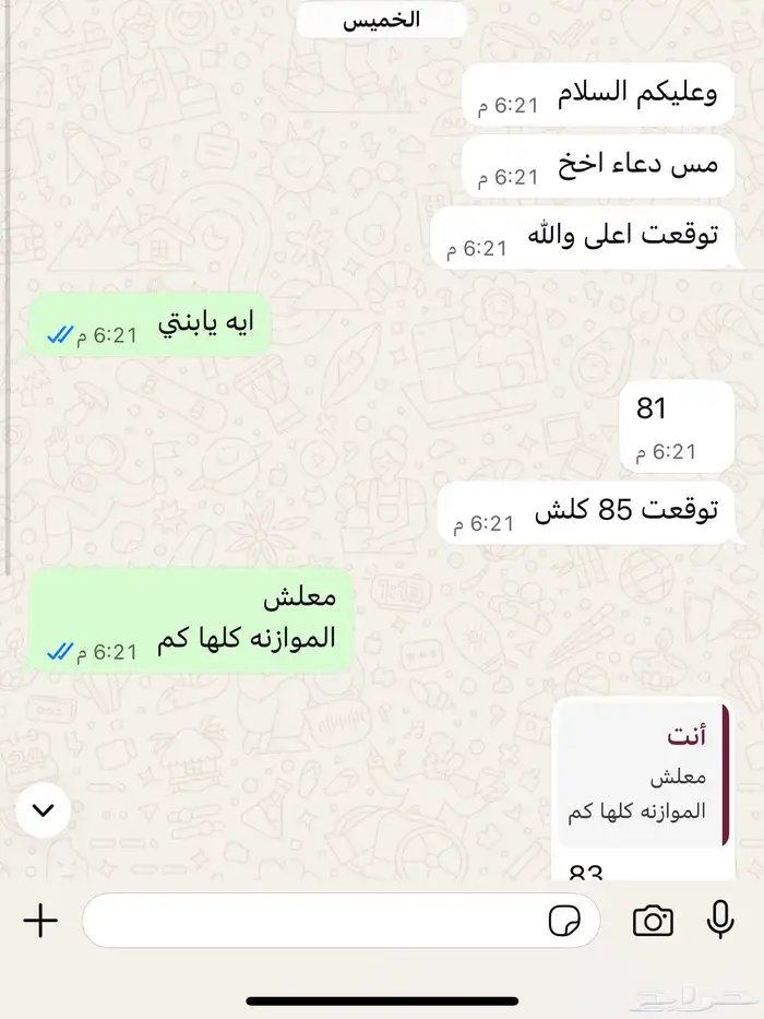 معلمه بالجبيل قدرات كمي ومدربه علي حل النماذج 2