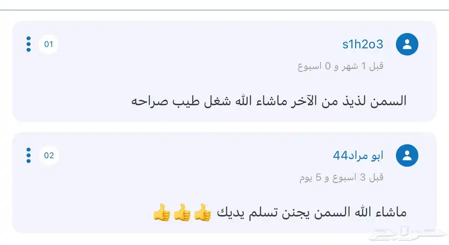 سمن بقر طبييعي 3