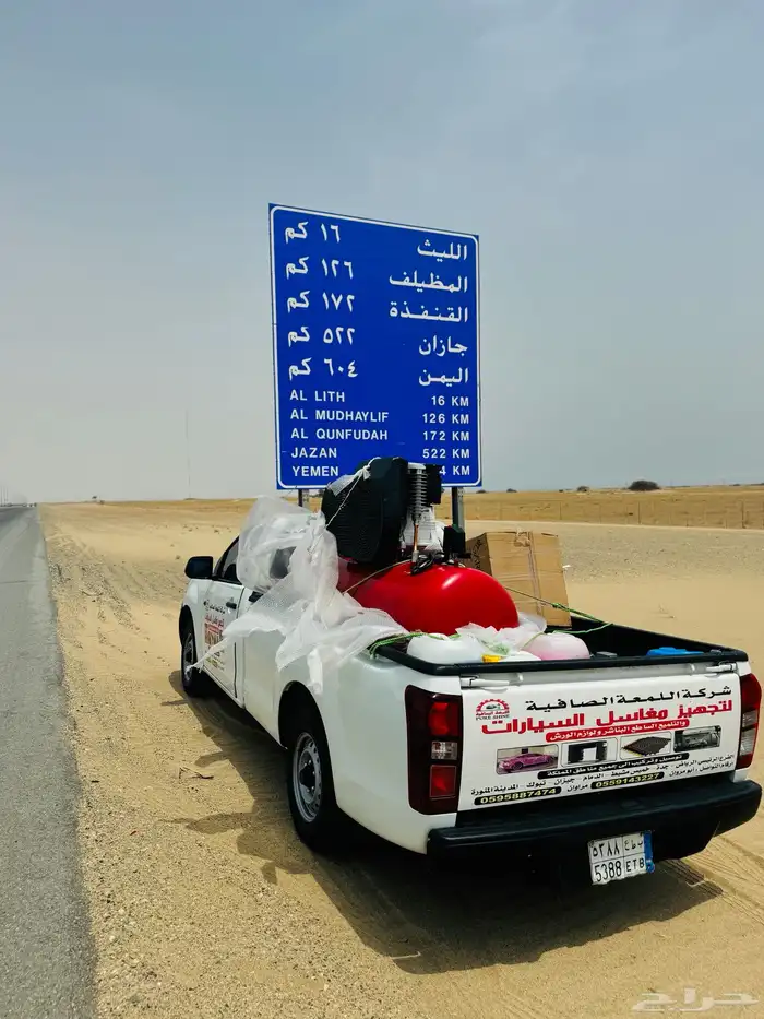مشروع مغسلة سيارات اصحاب مغاسل سيارات 16