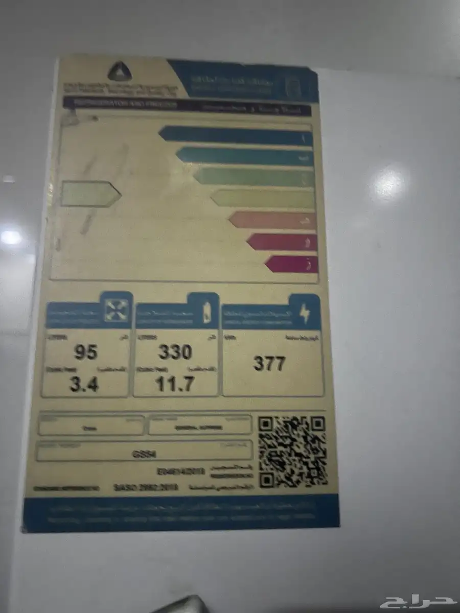 ثلاجه جنرال سوبر 1