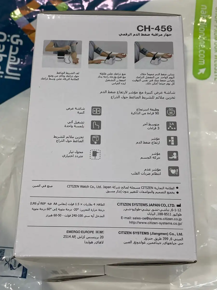 جهاز قياس الضغط 3