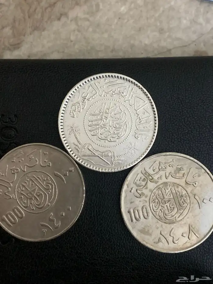 عملات سعوديه قديمه 6