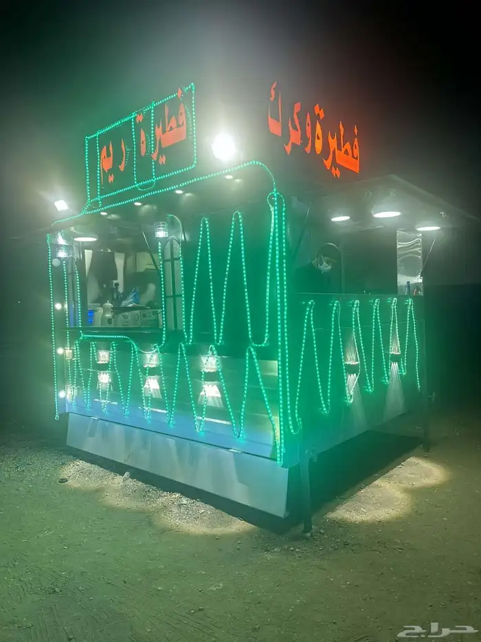 فود ترك مطابق موصفات البلديه للبيع او يجار 0