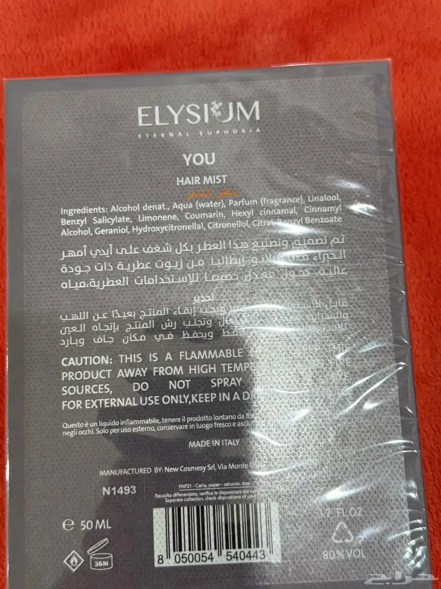 عطر من إليزيوم 1