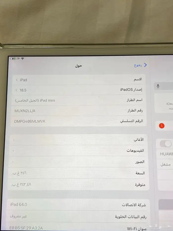 ايباد للبيع الجيل الخامس 2