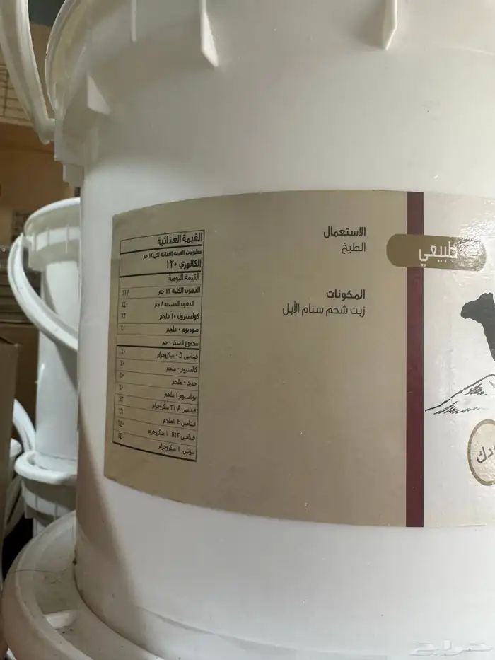 زيت سنام الجمل للبيع 1