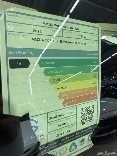 مازدا CX-5 2022 دبل وكالة مشروط 27
