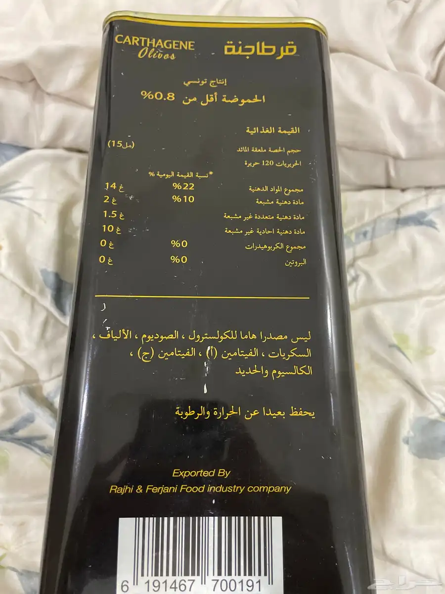 زيت زيتون 1
