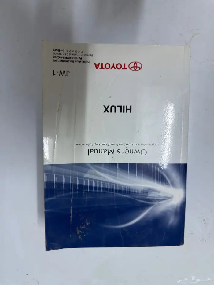 كتلوج هايلكوس 16 1