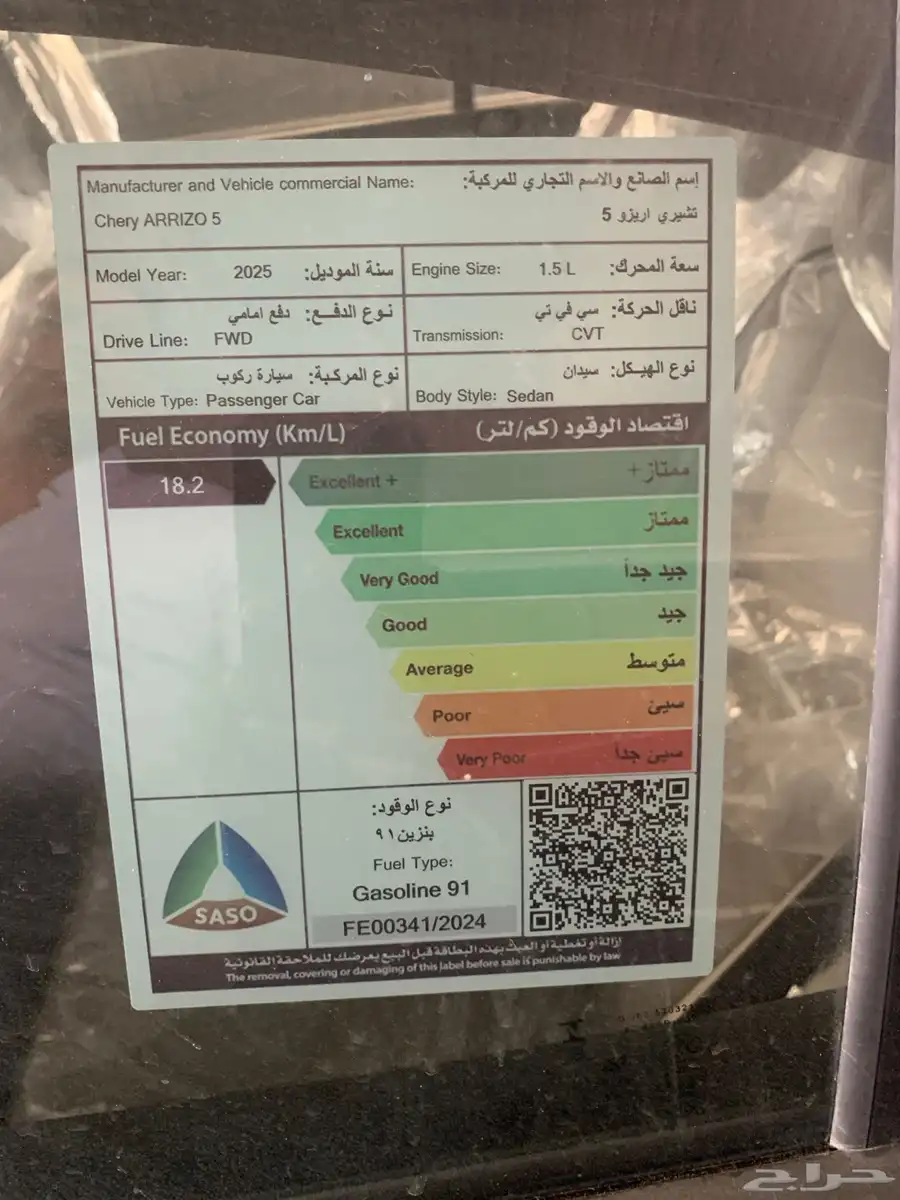 اريزو 5 عرض مميزا 10