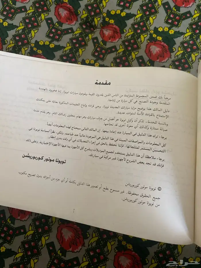 كتيب هايلوكس 1999-2005 3
