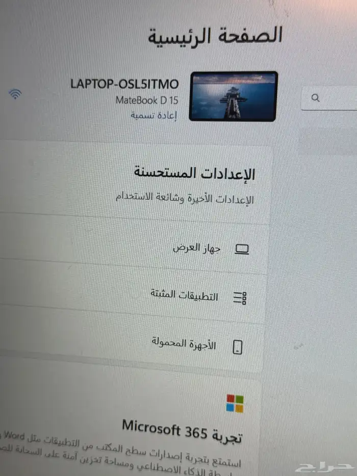 لابتوب هواوي Matebook D 15 للبيع 2