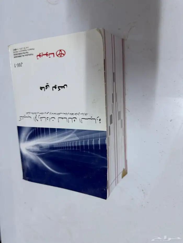 كتلوج هايلكوس 16 0