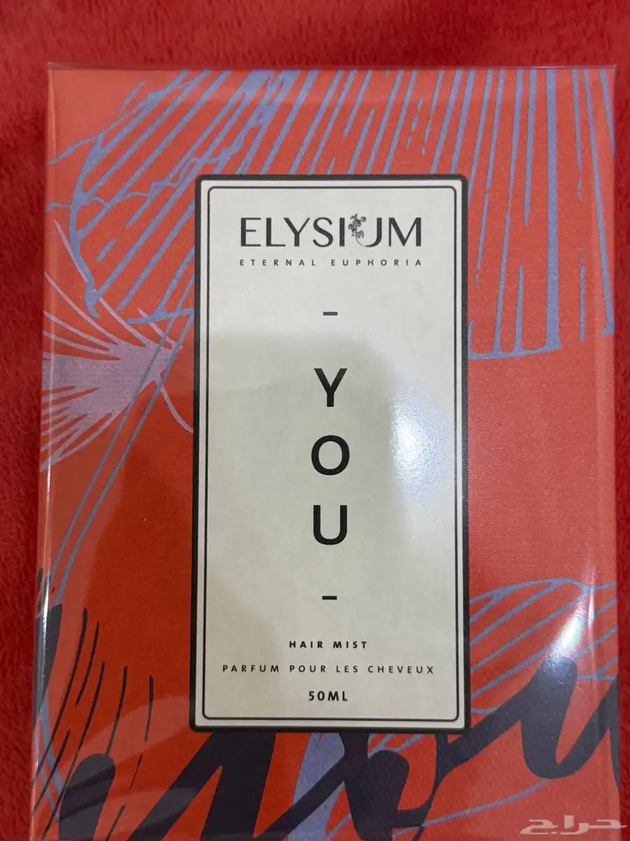 عطر من إليزيوم 0