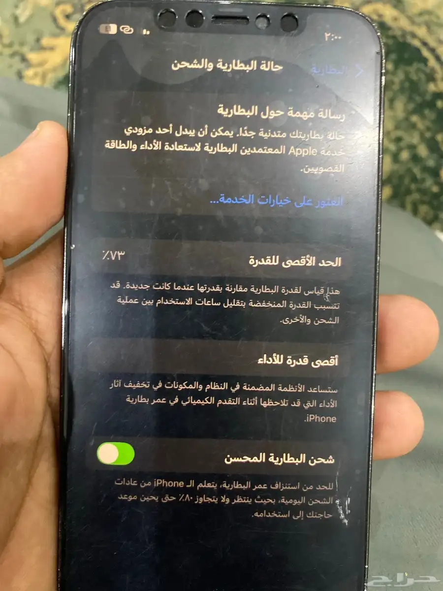 جوال ايفون 12 برو 0