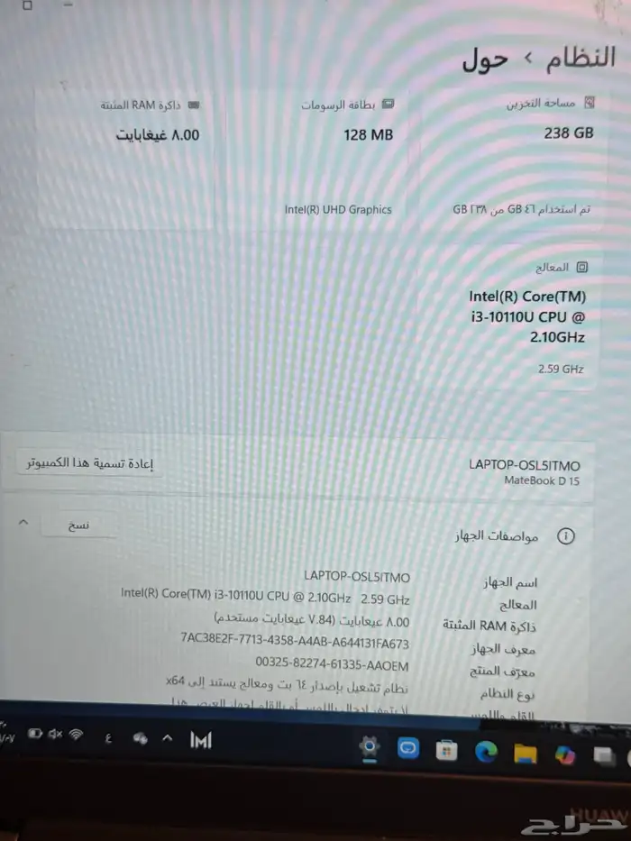 لابتوب هواوي Matebook D 15 للبيع 4