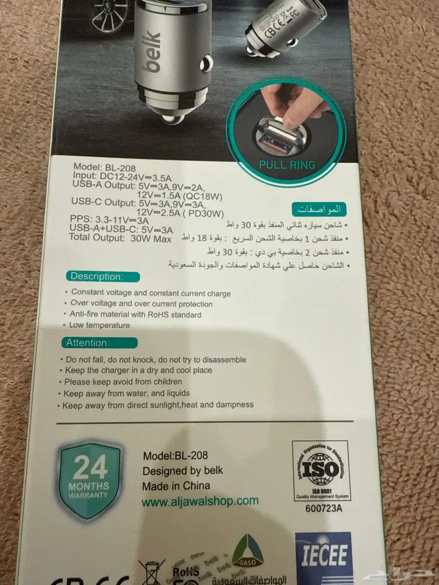 شاحن أيفون سياره أصلي بكل الخصايص والأعتماد 3