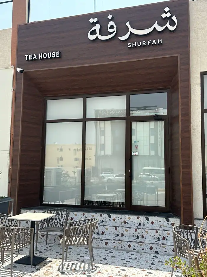 شركة مصنع البيطار فرع الاحساء لزجاج والمنيوم 82