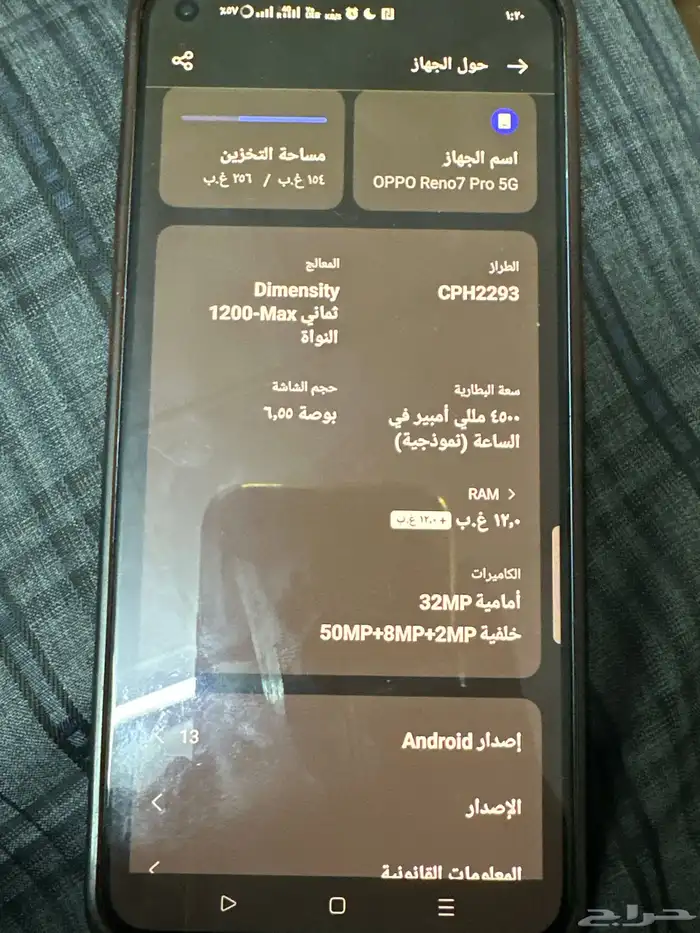 جوال اندرويد OPPO Reno7 0