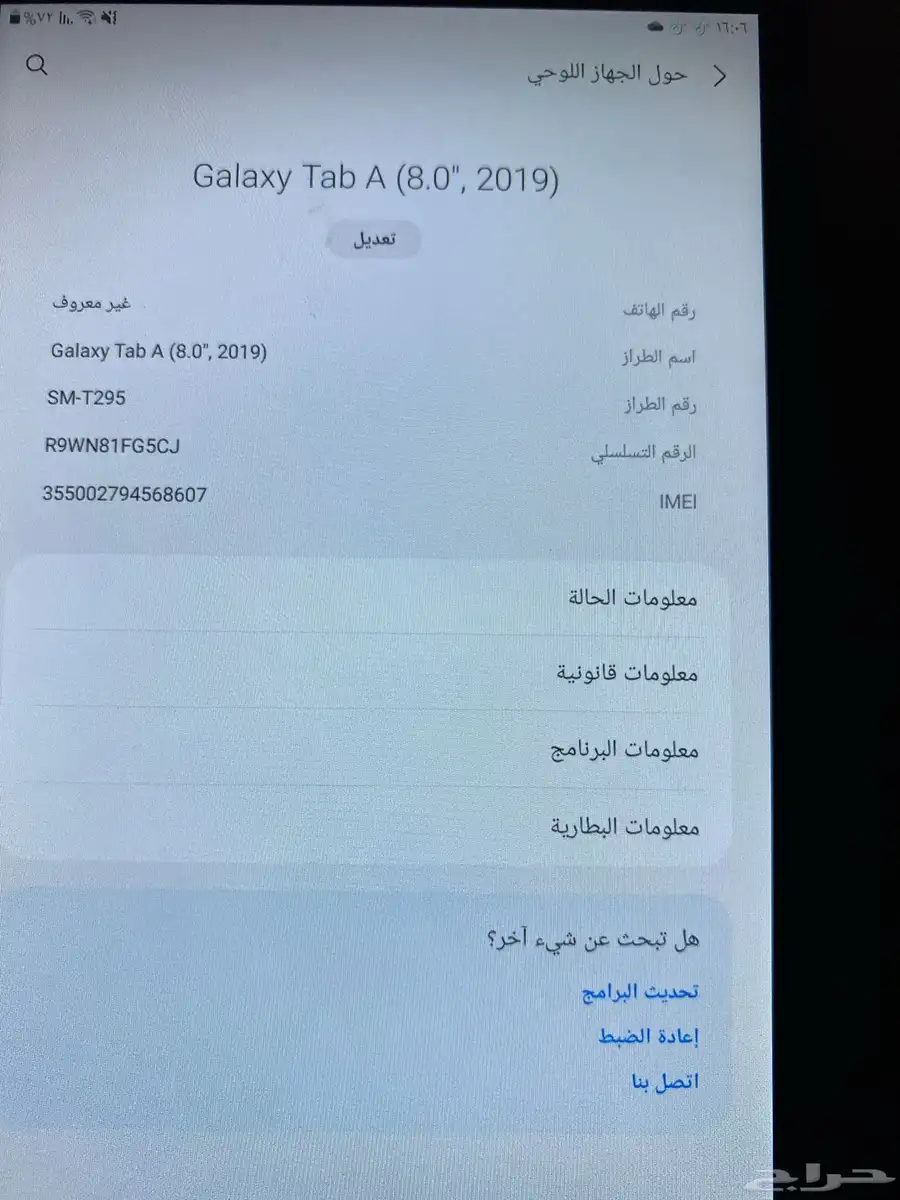ايباد جلكسي 1