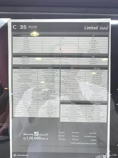 شانجان CS35 بلس index