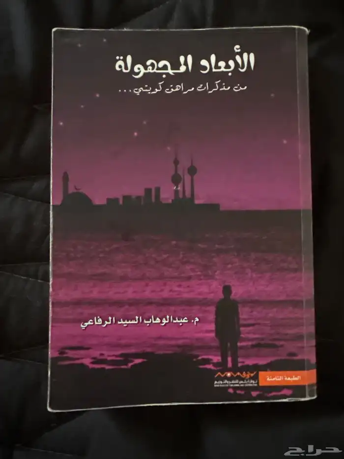 مجموعة كتب مختارة للبيع بسعر مميز 1