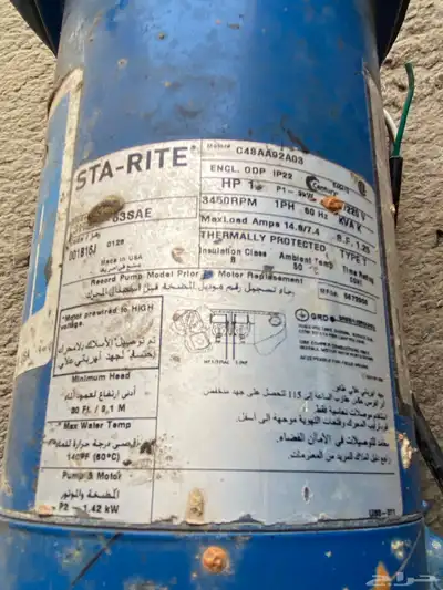 دينمو سمنان أمريكي 4