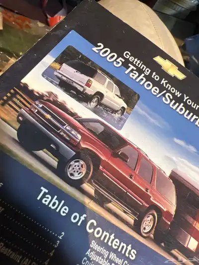 كتلوج تاهو -سوبربان2005 0