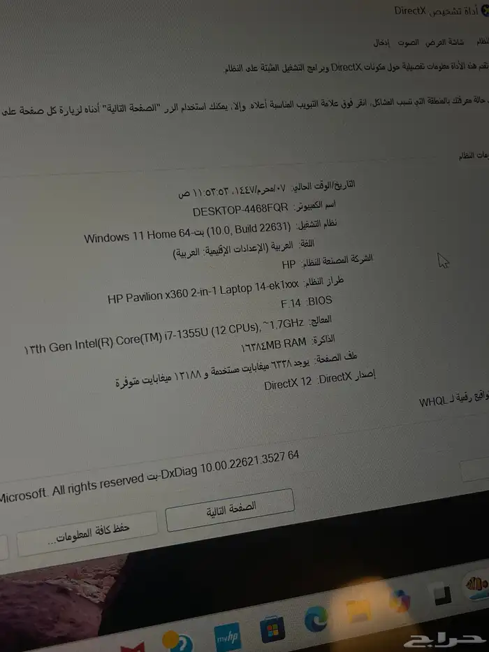 لابتوب hp بافيليون i7 3