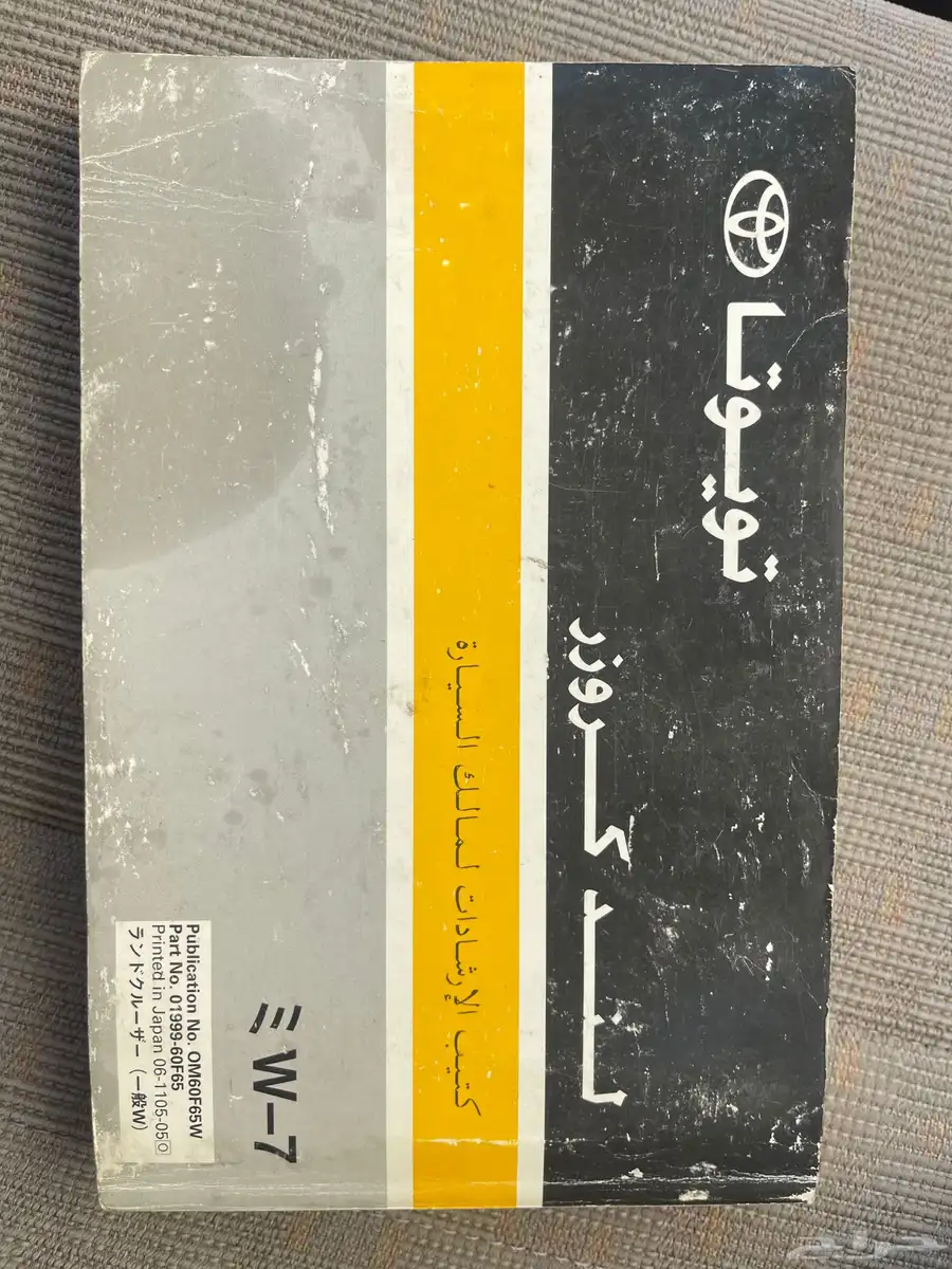 جيب ربع 2009 15