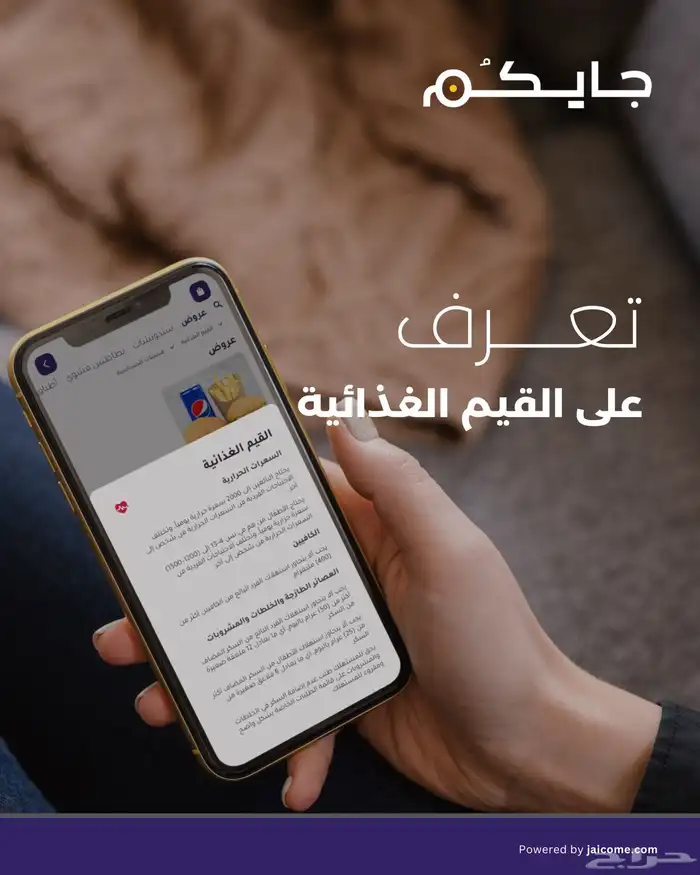 منيو إلكتروني للمطاعم و المقاهي 2