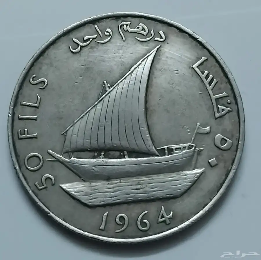 درهم اليمن 0