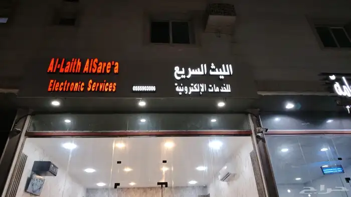 مؤسسة تأسيس الافكار للطباعه 0