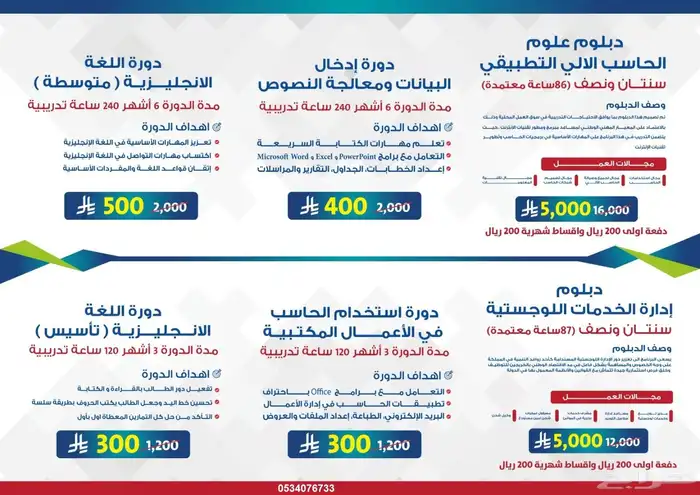 دورات ودبلومات معتمدة 0