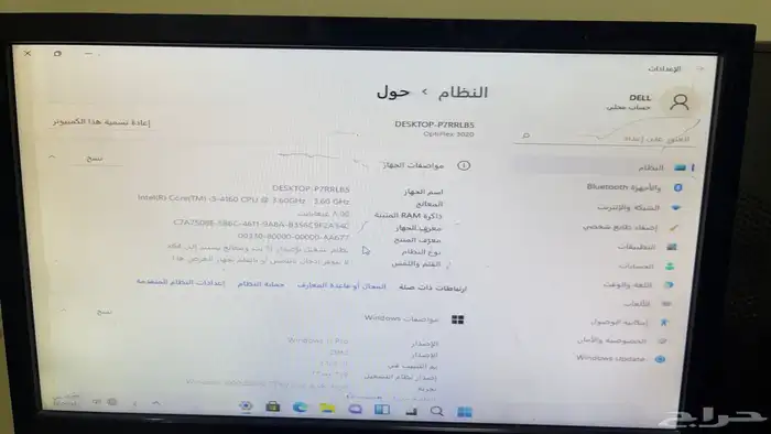 جهاز كمبيوتر 1