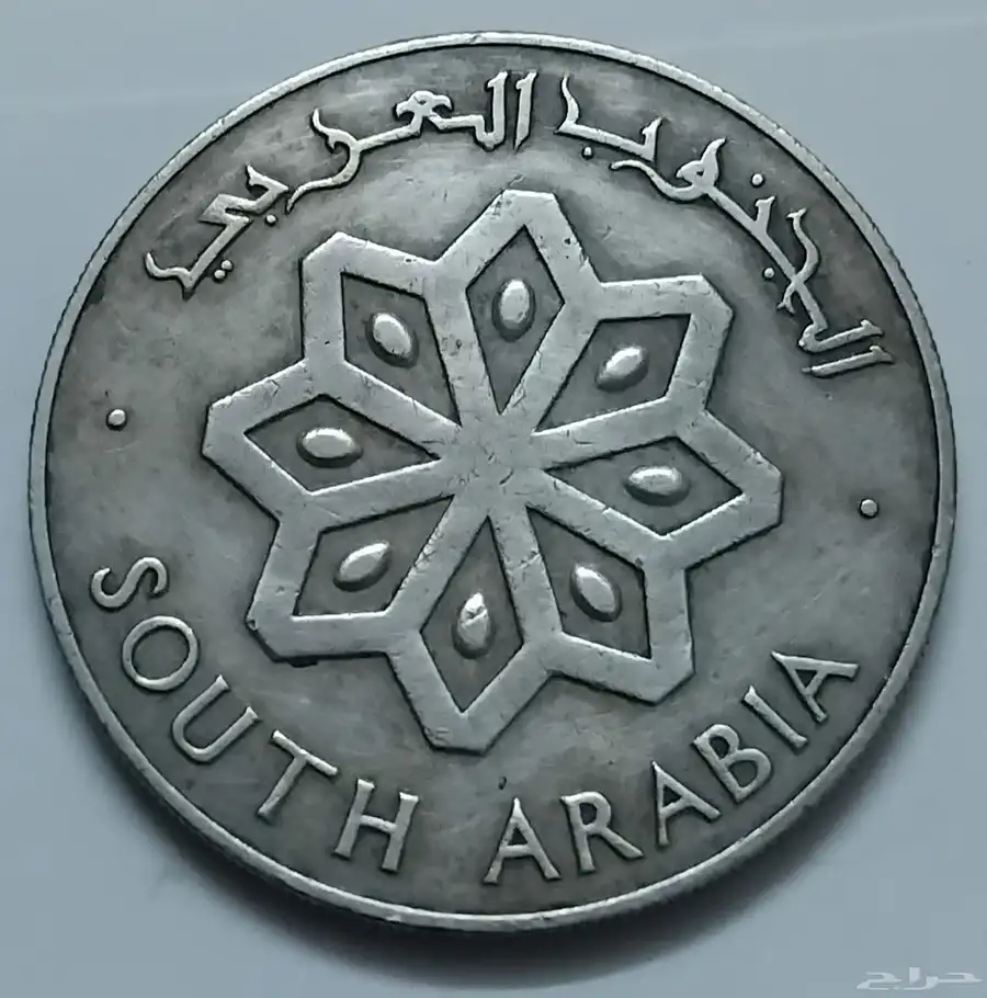 درهم اليمن 1