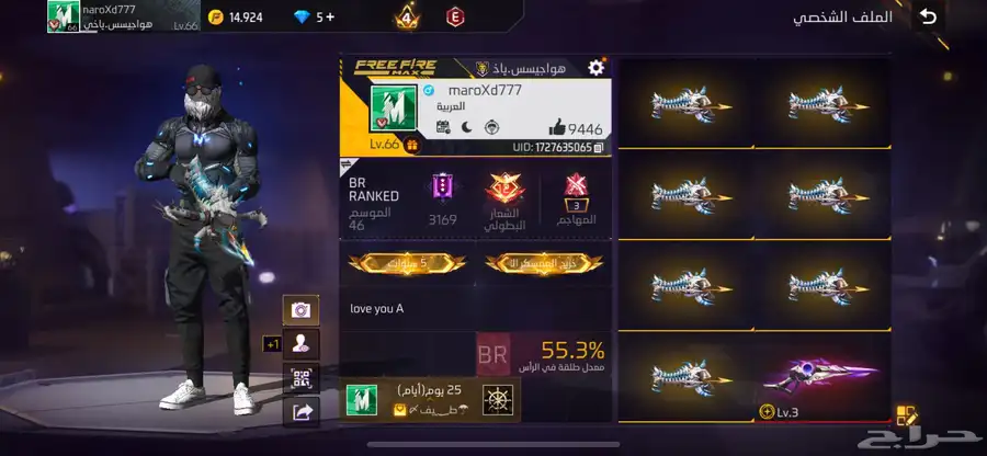 حساب فري فاير 1