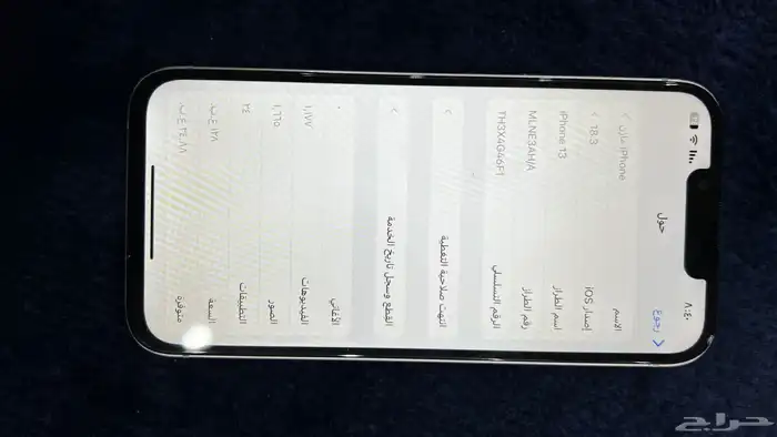 ايفون 13 عايدي. 2