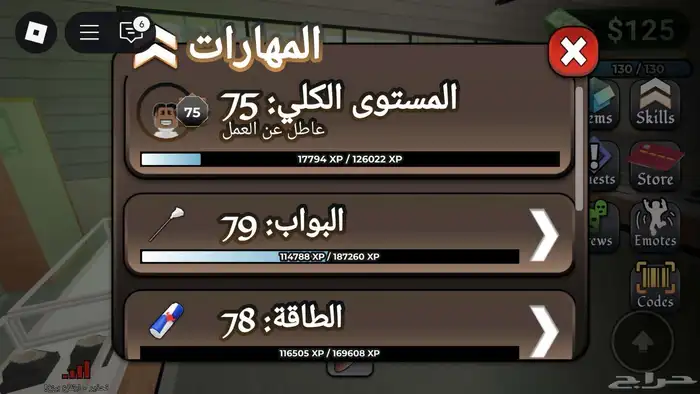 حساب Blockspin بلوكسبين 3